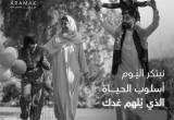 صورة أراماك العقارية - رقم 14534