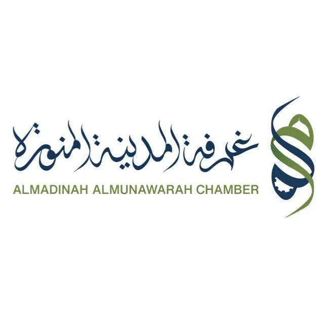 Al Madinah Al Munawarah Chamber Logo