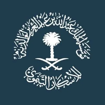 King Abdullah bin Abdulaziz Foundation for Development Housing Dedicated to His Parents Logo