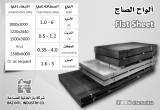 صورة شركة باز العالمية للصناعة - رقم 15132