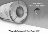 صورة شركة باز العالمية للصناعة - رقم 15133