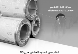 صورة شركة باز العالمية للصناعة - رقم 15131