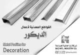 صورة شركة باز العالمية للصناعة - رقم 15135