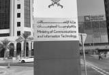 صورة هيئة تنظيم الاتصالات - رقم 15188