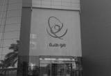صورة مؤسسة الملك عبدالعزيز ورجاله للموهبة والإبداع - رقم 15294
