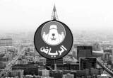 صورة أمانة منطقة الرياض - رقم 15303