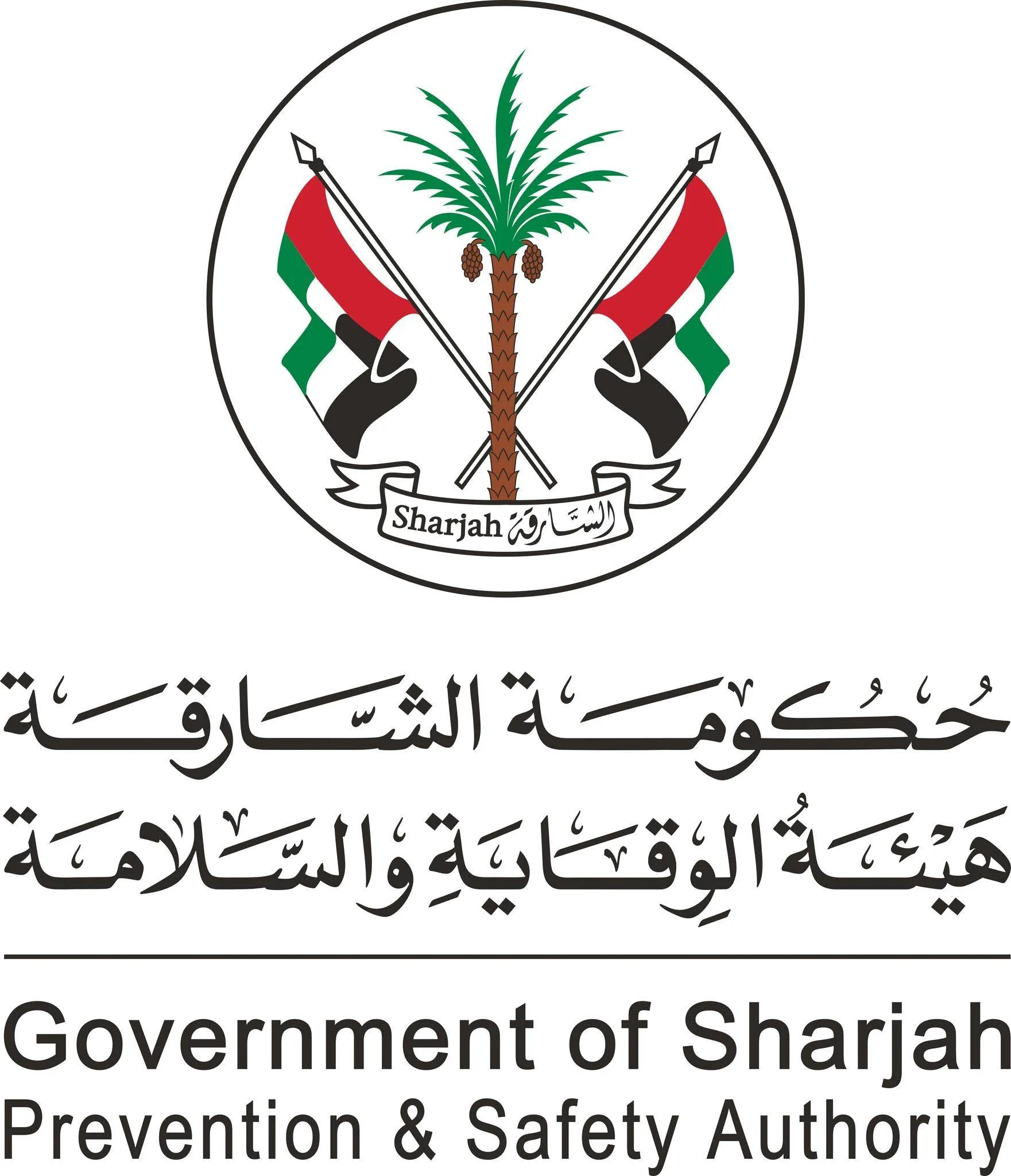 Sharjah Prevention and Safety Authority Logo