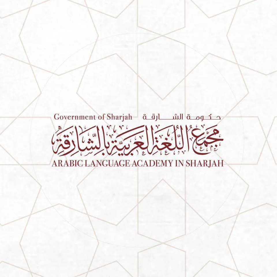 Arabic Language Academy in Sharjah - Logo