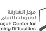 Photo Sharjah Center For Learning Difficulties - Number 15728