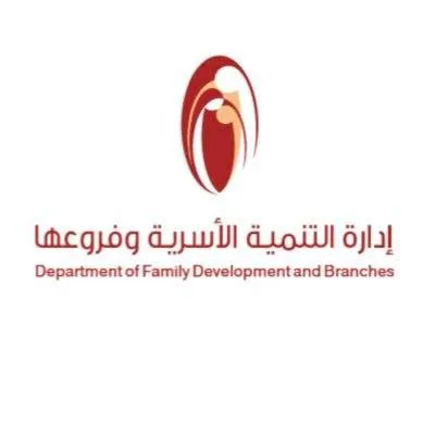 Family Development Department and Branches Logo