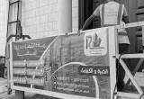 صورة ريادة الشرقية للمقاولات العامة​ - رقم 15792