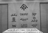 صورة تكوين الرياض للاستشارات الهندسية - رقم 15929