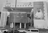 صورة دائرة الشؤون القانونية لحكومة دبي - رقم 16041
