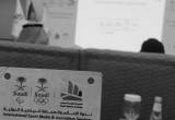صورة الهيئة العليا لاستضافة كأس العالم 2034 - رقم 16134