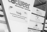 صورة شركة تطوير التعليم القابضة - رقم 16296