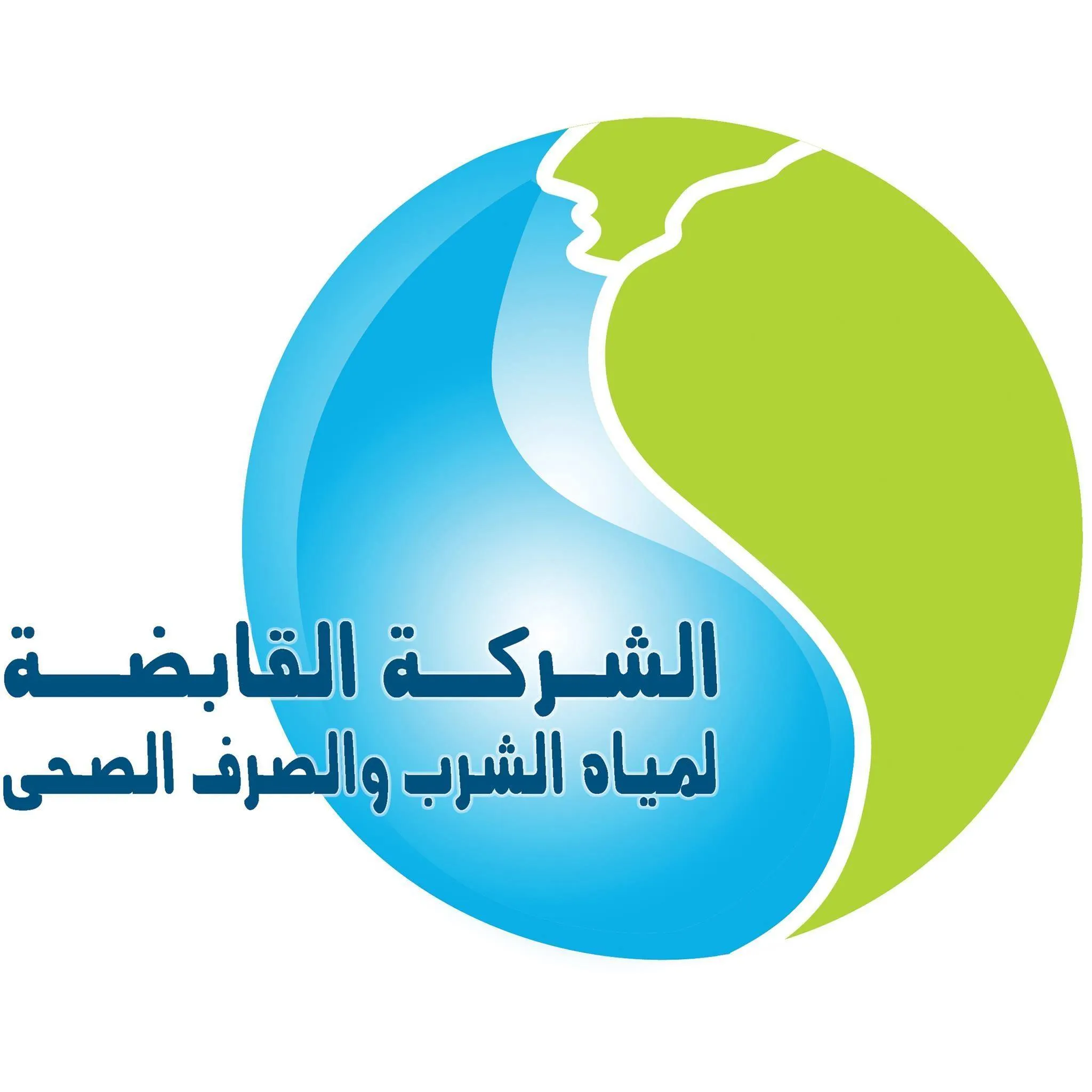 Holding Company For Water & Waste Water Logo