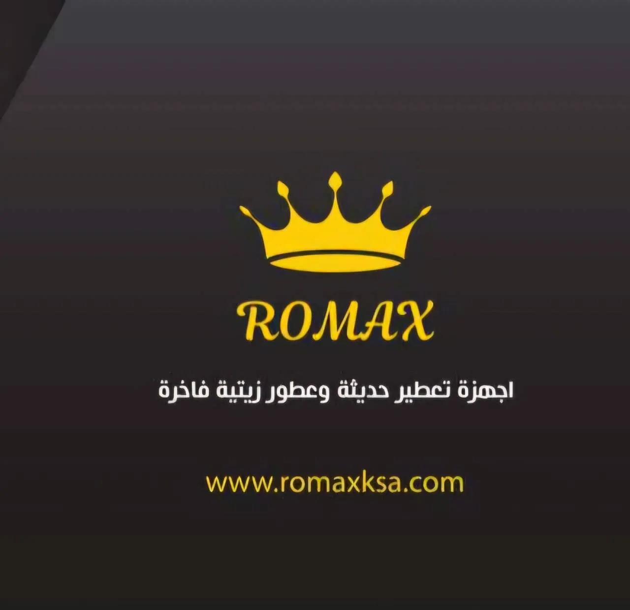 روماكس السعودية - Logo