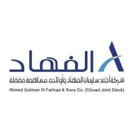 مجموعة الفهاد القابضة - Logo