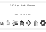صورة مؤسسة التطوير الريادي العقارية - رقم 16641