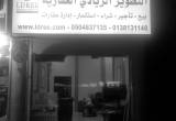 صورة مؤسسة التطوير الريادي العقارية - رقم 16633