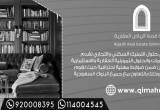 صورة شركة قمة الرياض العقارية - رقم 16664