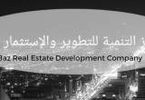 صورة شركة باز التنمية للتطوير والإستثمار العقاري - رقم 16690