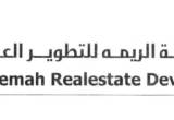 صورة شركة الريمة للتطوير العقاري - رقم 16752