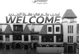 صورة البستاني للتنمية العقارية - رقم 16763
