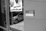 صورة شركة المفهوم للتطوير العقاري - رقم 16822