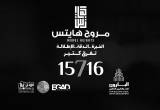 صورة شركة البارون للبناء والتطوير العقارى - رقم 17192