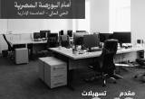 صورة شركة البروق للتطوير العقاري - رقم 17226