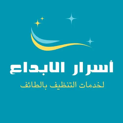 شركة أسرار الابداع - Logo