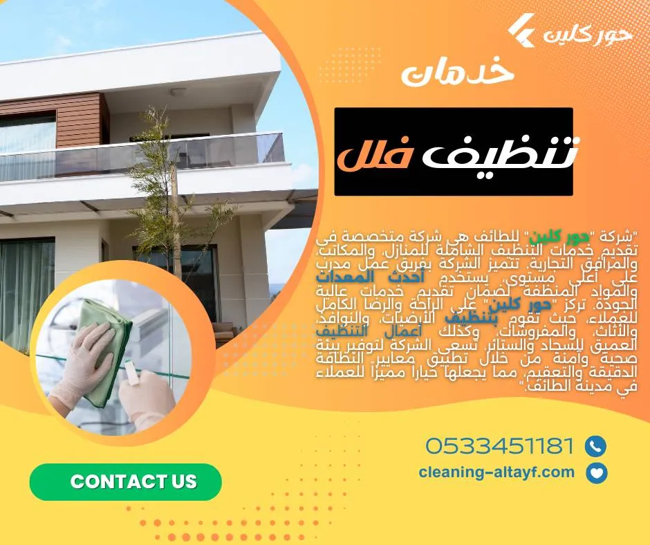 شركة حوركلين - Logo