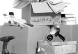 صورة بدر الدولي للشحن - رقم 17459