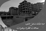صورة شركة فانتاج للتطوير - رقم 17492