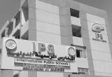 صورة المدارس الرسمية الدولية - مصطفي النحاس - رقم 17599