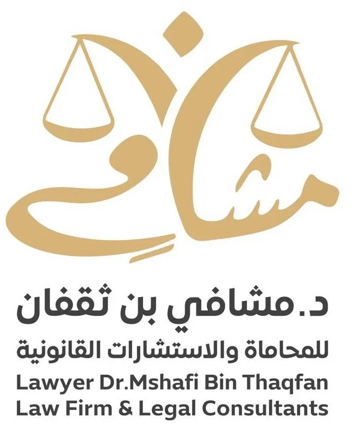 Lawyer Mshafi Bin Thaqfan Law Firm Legal Consultants Logo