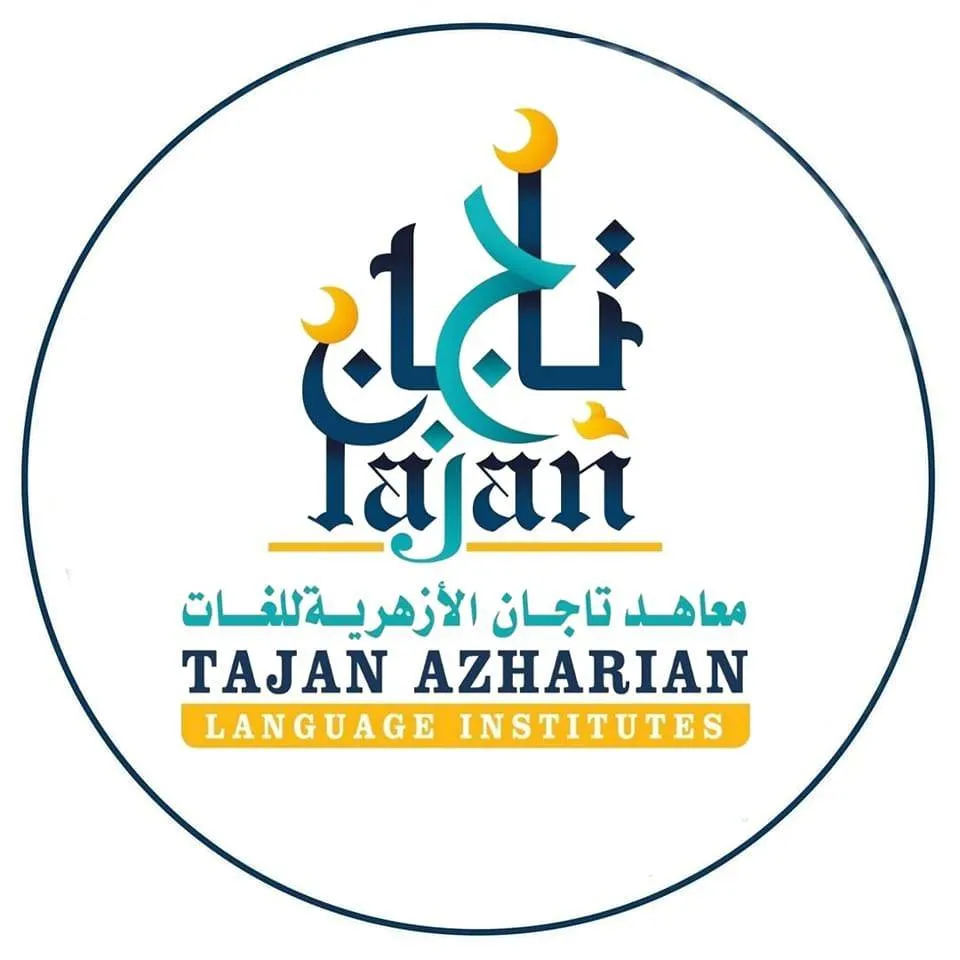 معاهد تاجان الأزهرية للغات - Logo