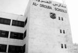 صورة مدارس العروبة لغات بالمعادي - رقم 17709