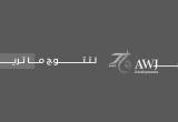 صورة أوج للتطوير العقاري - رقم 18318