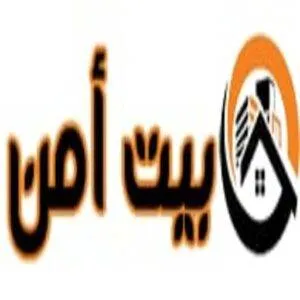 شركة بيت آمن - Logo
