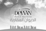 صورة شركة الديوان للتطوير العقاري - رقم 18436