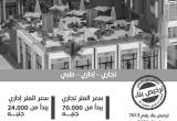 صورة بيرفكت للتطوير العقاري - رقم 18502
