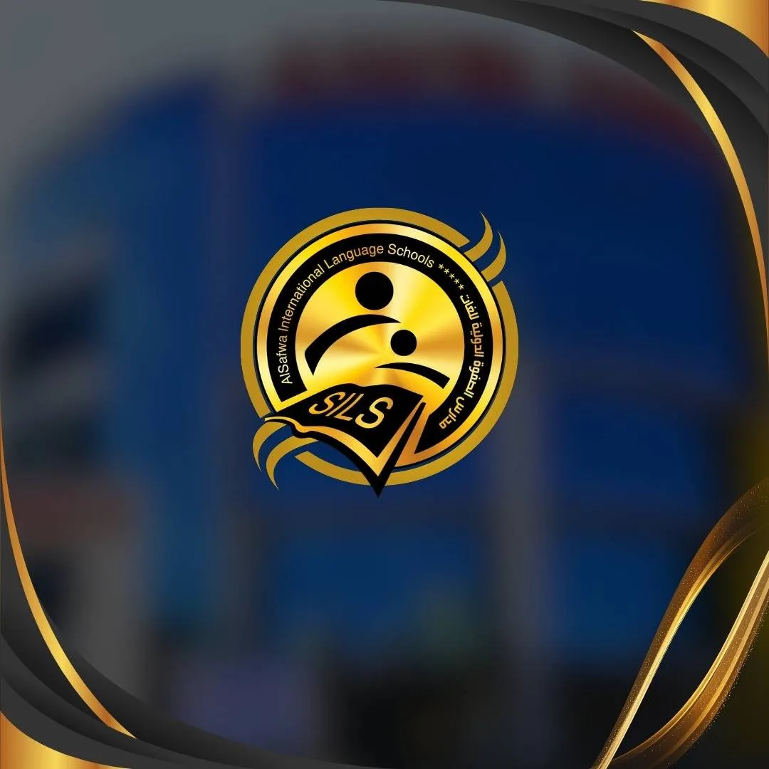 مدارس الصفوة الدولية البريطانية - Logo