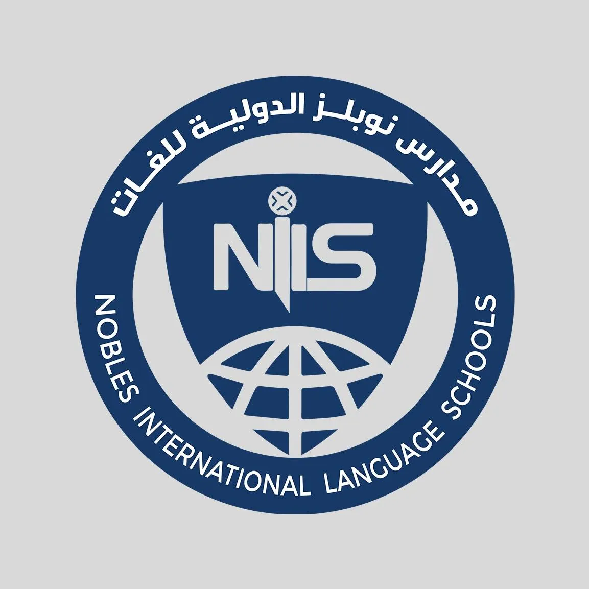 مدارس نوبلز الدولية للغات - Logo