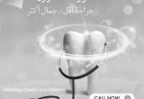 صورة هبة العدل - رقم 18651