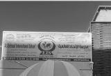 صورة مدرسة الإتحاد العالمية‎ - رقم 18701