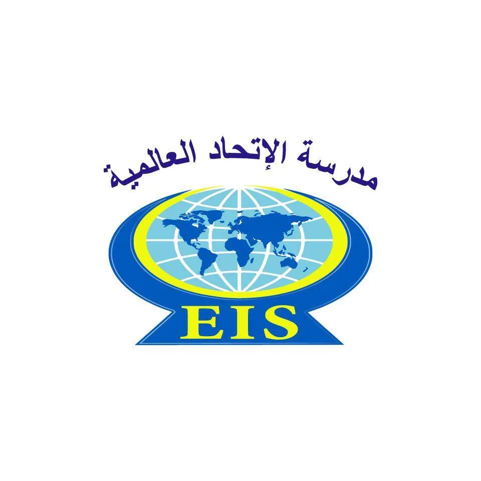 Al Etehaad International School Logo