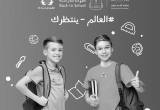 صورة مدارس الأنجال بجدة - رقم 18814