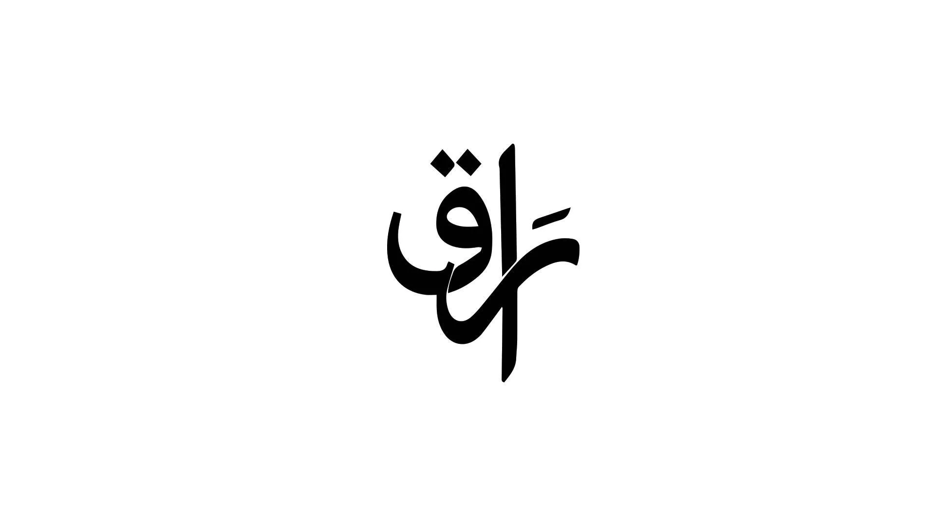 RAQ Development Logo